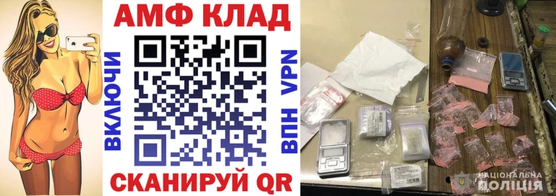 купить закладку Горбатов АМФЕТАМИН Розовый