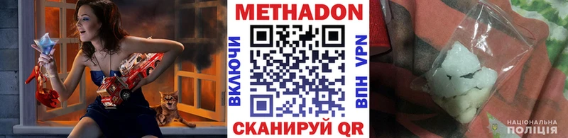 Метадон кристалл Горбатов